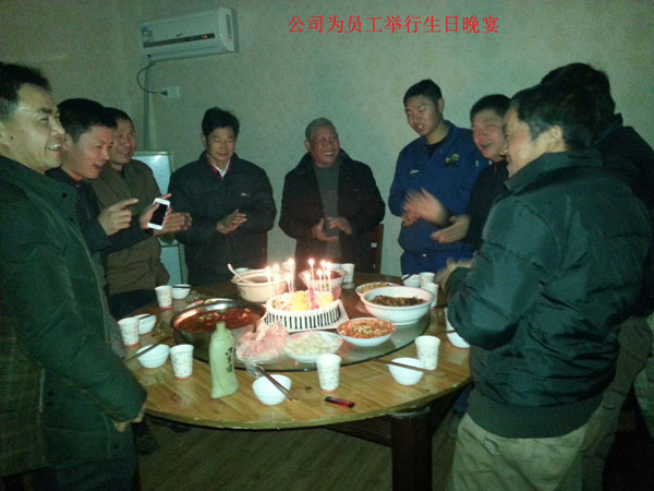 巢湖生日会